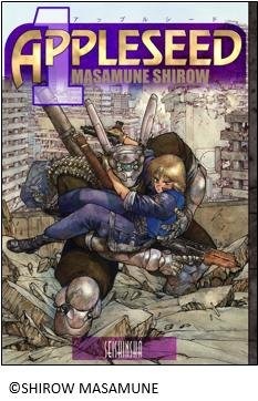 「攻殻機動隊」「ドミニオン」などの士郎正宗コミックスが電子書籍化、第1弾 「アップルシード」1巻