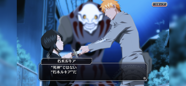 『BLEACH Brave Souls（ブリーチ ブレイブソウルズ）』（C）久保帯人／集英社・テレビ東京・ｄｅｎｔｓｕ・ぴえろ （C）KLabGames