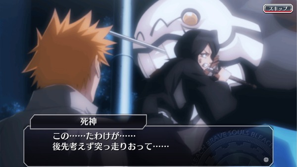 『BLEACH Brave Souls（ブリーチ ブレイブソウルズ）』（C）久保帯人／集英社・テレビ東京・ｄｅｎｔｓｕ・ぴえろ （C）KLabGames