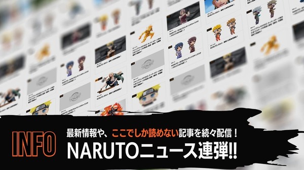 『NARUTO OFFICIAL SITE（ナルトオフィシャルサイト）』（C）岸本斉史 スコット／集英社・テレビ東京・ぴえろ