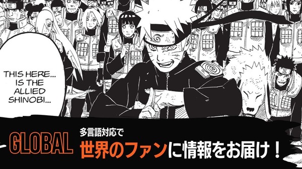 『NARUTO OFFICIAL SITE（ナルトオフィシャルサイト）』（C）岸本斉史 スコット／集英社・テレビ東京・ぴえろ