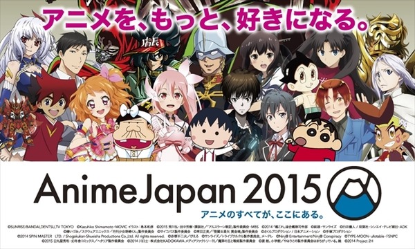 AnimeJapan 2015 オフィシャルグッズ　伝統工芸から異作品コラボ、AJガチャまで