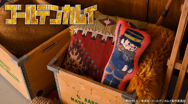 『ゴールデンカムイ』×「ビィズニィズ」コラボグッズ第2弾 ダイカットクッション(全5種)（C）野田サトル／集英社・ゴールデンカムイ製作委員会
