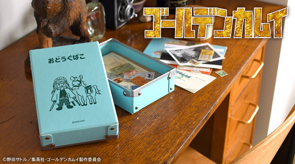 『ゴールデンカムイ』×「ビィズニィズ」コラボグッズ第2弾 お道具箱（全8種） （C）野田サトル／集英社・ゴールデンカムイ製作委員会