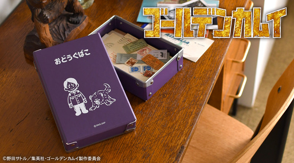 『ゴールデンカムイ』×「ビィズニィズ」コラボグッズ第2弾 お道具箱（全8種） （C）野田サトル／集英社・ゴールデンカムイ製作委員会