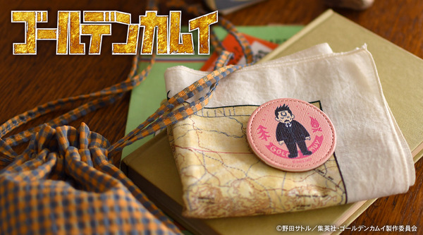 『ゴールデンカムイ』×「ビィズニィズ」コラボグッズ第2弾 レザーバッジ(全11種) （C）野田サトル／集英社・ゴールデンカムイ製作委員会