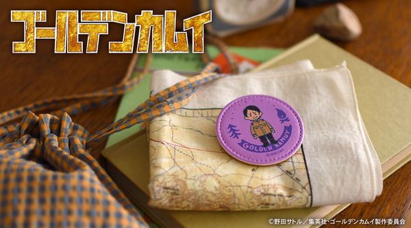 『ゴールデンカムイ』×「ビィズニィズ」コラボグッズ第2弾 レザーバッジ(全11種) （C）野田サトル／集英社・ゴールデンカムイ製作委員会