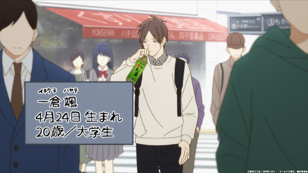『クールドジ男子』第1話「一倉颯」先行場面カット（C）那多ここね／SQUARE ENIX・「クールドジ男子」製作委員会