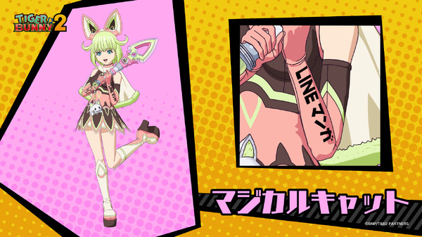 『TIGER & BUNNY 2』マジカルキャット（C）BNP/T&B2 PARTNERS