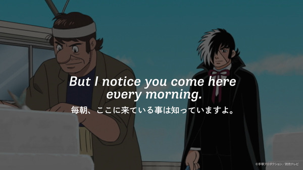 「ブラック・ジャックEnglish」英単語レッスン（C）手塚プロダクション／読売テレビ