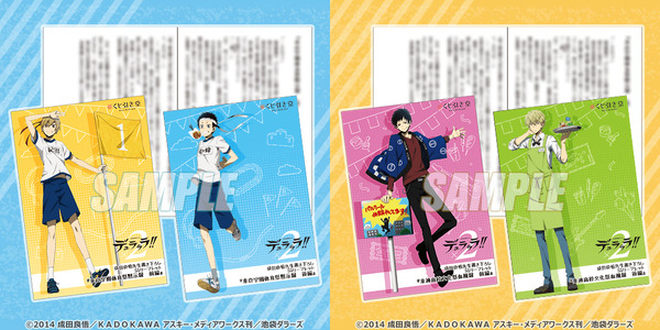 くじ引き堂「デュラララ!!×2 体育祭・文化祭くじ」原作者・成田良悟先生書き下ろしSSリーフレット（C）2014 成田良悟／ＫＡＤＯＫＡＷＡアスキー・メディアワークス刊／池袋ダラーズ