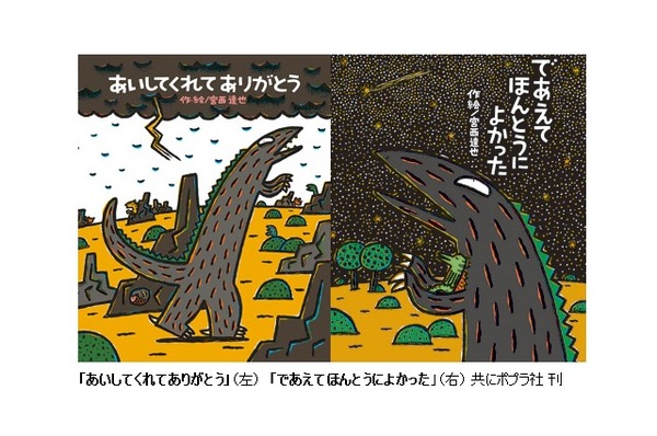 「あなたをずっとあいしてる」2015年初夏公開　宮西達也ティラノサウルスシリーズが再びアニメ映画に