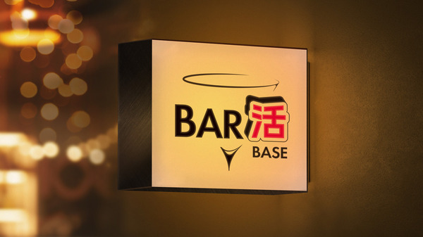 「BAR 活 BASE」