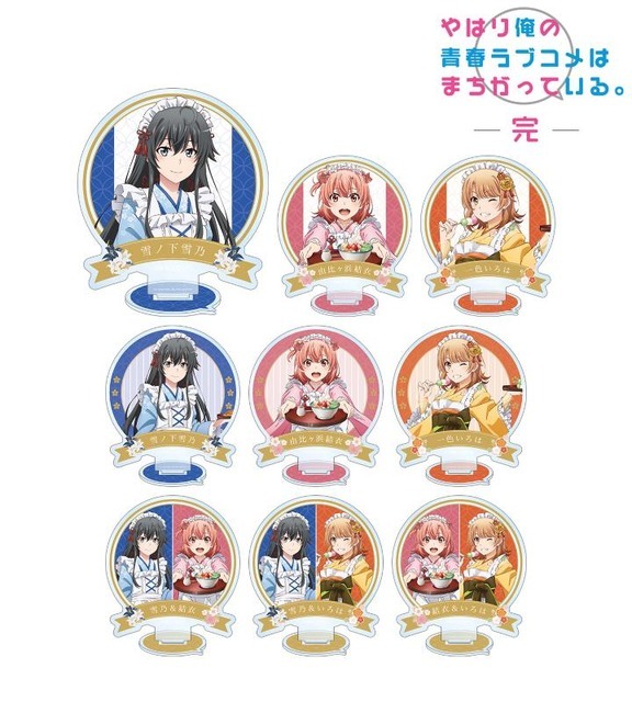 「トレーディングアクリルスタンド」（C）渡 航、小学館／やはりこの製作委員会はまちがっている。完