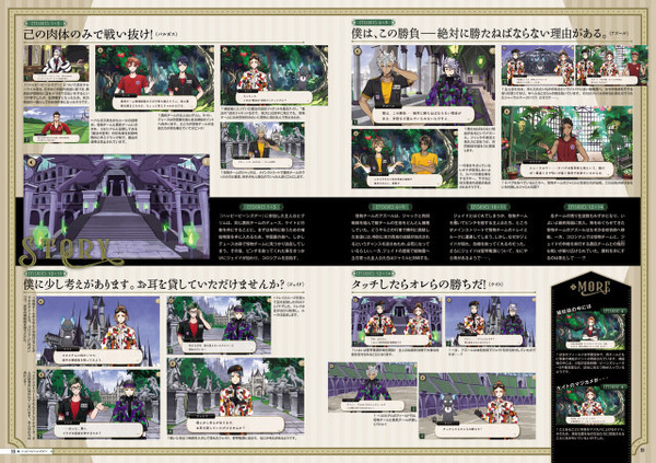 「『ディズニー ツイステッドワンダーランド』FAN BOOK VOL.2」3,520円（税込）（C）Disney