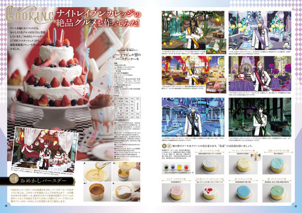 「『ディズニー ツイステッドワンダーランド』FAN BOOK VOL.2」3,520円（税込）（C）Disney