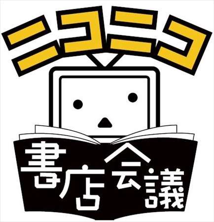 池田秀一と潘めぐみ、「シャア専用カルタ」を詠む　和歌山のニコニコ書店会議にて