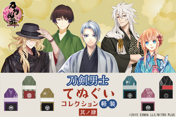 「刀剣乱舞ONLINE 刀剣男士てぬぐいコレクション～軽装～ 其ノ肆」1回660円（税込／送料別）（C）2015 EXNOA LLC/NITRO PLUS