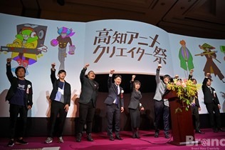 高知にアニメ産業の灯をともす！アニメクリエイター・企業誘致に力を入れる高知で「アニ魂サミット」開催