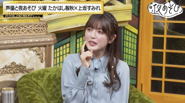 『声優と夜あそび 火【たかはし智秋×上坂すみれ】#25』（C）AbemaTV,Inc.
