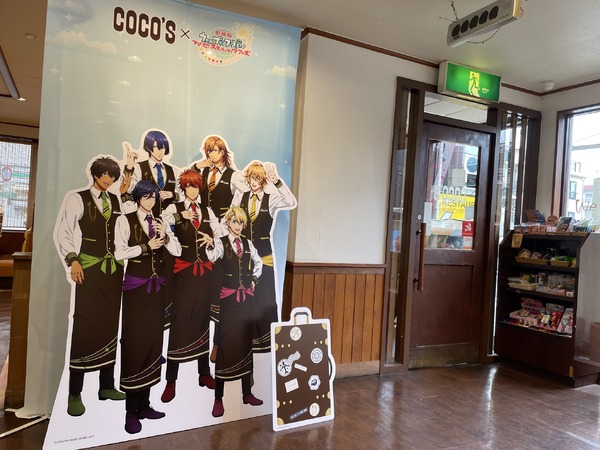 「ココス×劇場版 うたの☆プリンスさまっ♪ マジLOVEスターリッシュツアーズ　COCO'S Delicious Tours～アイドル達と美味なる旅へ～ キャンペーン」ココス中野店（C）UTA☆PRI-MOVIE ST PROJECT