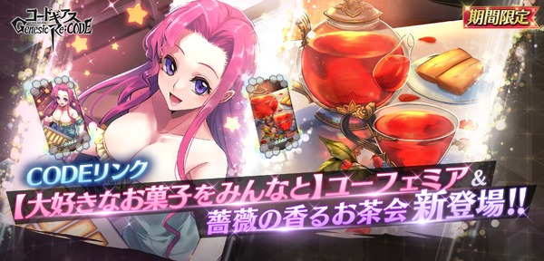 『コードギアス Genesic Re;CODE』（C）SUNRISE／PROJECT GEASS　Character Design（C）2006-2008 CLAMP・ST（C）SUNRISE／PROJECT G-AKITO　Character Design（C）2006-2011 CLAMP・ST（C）SUNRISE/PROJECT L-GEASS Character Design（C）2006-2017 CLAMP・ST（C）SUNRISE/PROJECT L-GEASS Character Design（C）2006-2018 CLAMP・ST（C）SUNRISE/PROJECT Z-GEASS Character Design（C）2006-2021 CLAMP・ST（C）SUNRISE/PROJECT G-GEASS Character Design（C）2006-2021 CLAMP・ST