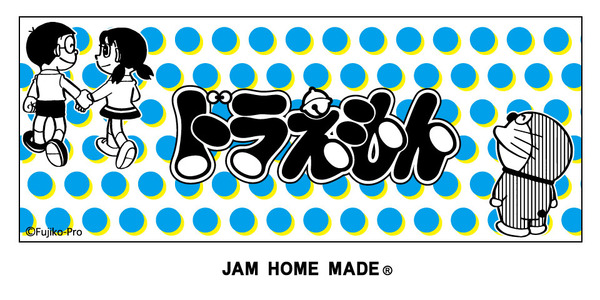 『ドラえもん』×「JAM HOME MADE（ジャムホームメイド）」（C）Fujiko-Pro