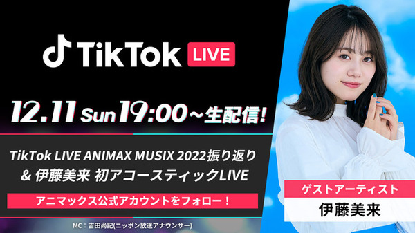 I☆Ris、ORANGE RANGEがシークレット出演！豪華コラボで観客を熱狂させた「ANIMAX MUSIX 2022」Part1＆Part2速報レポート