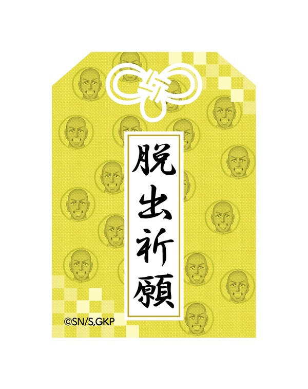 リアル脱出ゲーム×ゴールデンカムイ『大雪山に潜む刺青囚人からの脱出』公式アンバサダー白石由竹プレゼンツ 脱出祈願ステッカー（C）野田サトル／集英社・ゴールデンカムイ製作委員会（C）SCRAP