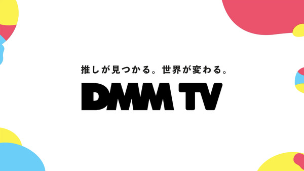 DMM TV