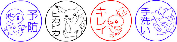 「Pokémon PON 手洗いスタンプ」ハンコに入れられる文字は4種類（C）Nintendo・Creatures・GAME FREAK・TV Tokyo・ShoPro・JR Kikaku（C）Pokémon