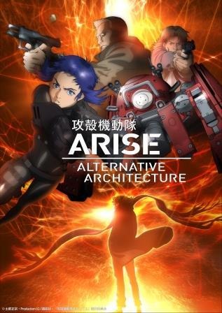 TVシリーズ「攻殻機動隊ARISE」主題歌　草薙素子役・坂本真綾とコーネリアスがコラボ