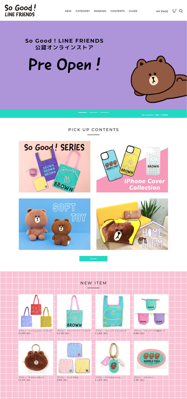 オンラインストア「So Good ! LINE FRIENDS」商品ラインナップ　