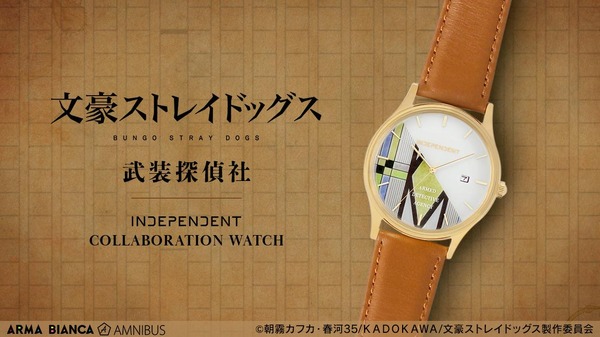 『文豪ストレイドッグス』×「INDEPENDENT」コラボレーションアイテム INDEPENDENT コラボウオッチ 武装探偵社モデル（C）朝霧カフカ・春河35/ＫＡＤＯＫＡＷＡ/文豪ストレイドッグス製作委員会