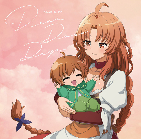 鬼頭明里 4thシングル「Dear Doze Days」アニメ盤（C）岡沢六十四・るれくちぇ・講談社／解雇された暗黒兵士製作委員会