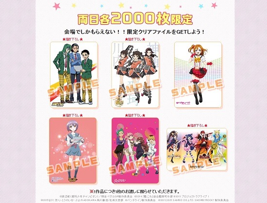 dアニメストアAnimeJapan 2015特設ページ