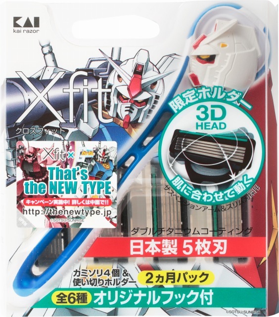 「Xfit ニュータイプパック ガンダム」（c）創通・サンライズ