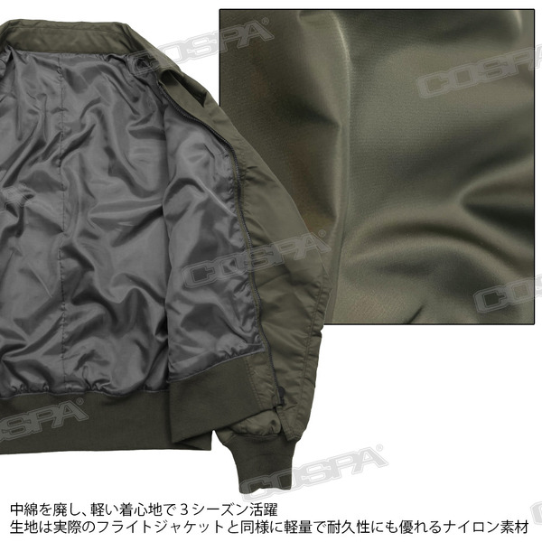 ジオン公国軍 フライトジャケット（C）創通・サンライズ