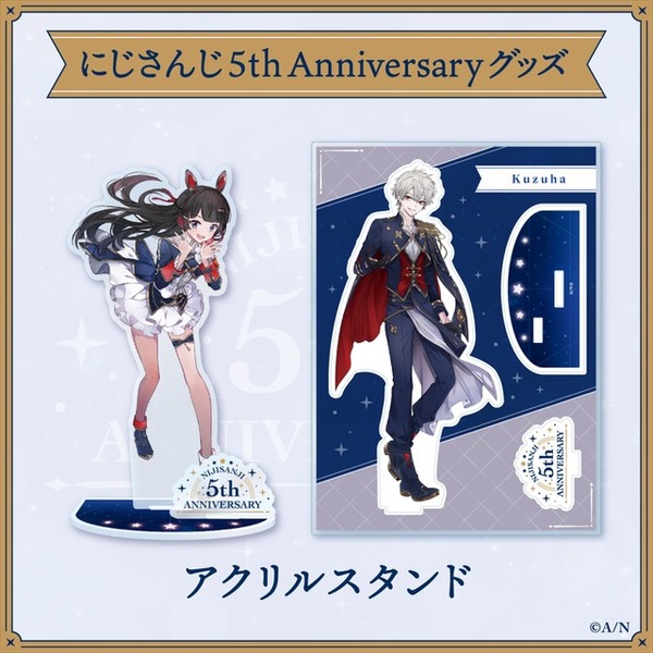 「にじさんじ 5th Anniversaryグッズ」イメージ