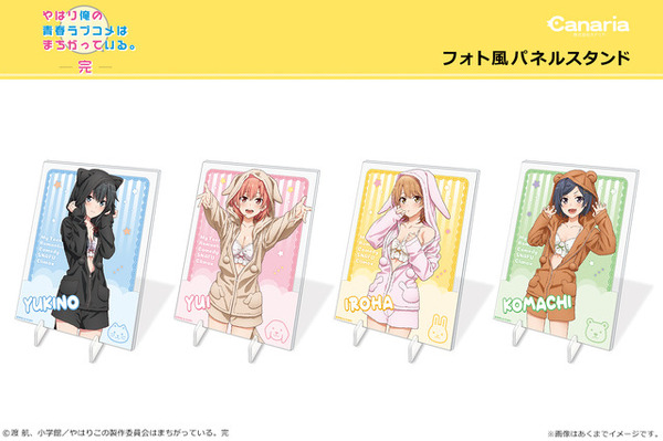 「フォト風パネルスタンド」880円（税込）（C）渡 航、小学館／やはりこの製作委員会はまちがっている。完