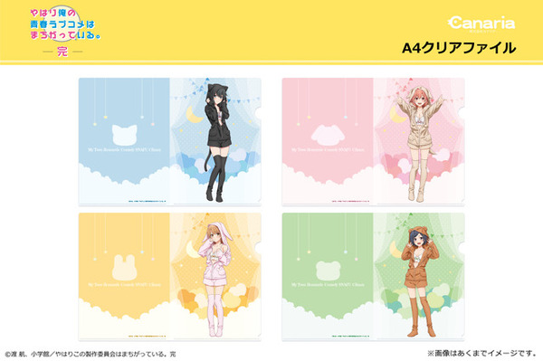 「A4クリアファイル」440円（税込）（C）渡 航、小学館／やはりこの製作委員会はまちがっている。完