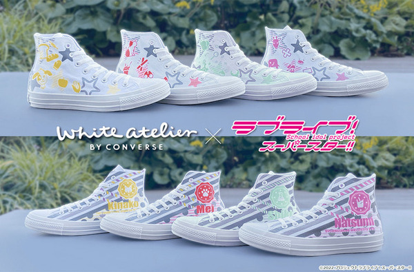 「White atelier BY CONVERSE × ラブライブ！スーパースター!! ALL STAR COLORS R HI」各13,750円（税込）（C）2022 プロジェクトラブライブ！スーパースター!!