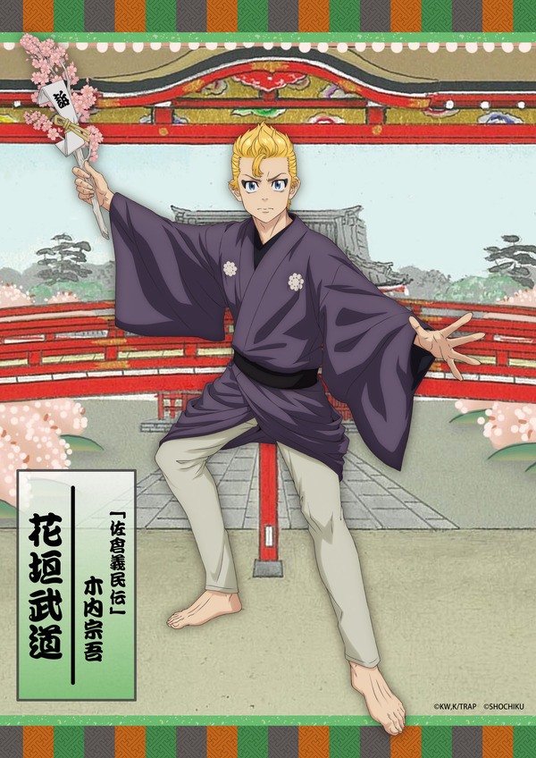 「東京リベンジャーズ×丸井渋谷 歌舞伎ノ舘」花垣武道(C)和久井健・講談社／アニメ「東京リベンジャーズ」製作委員会(C)SHOCHIKU