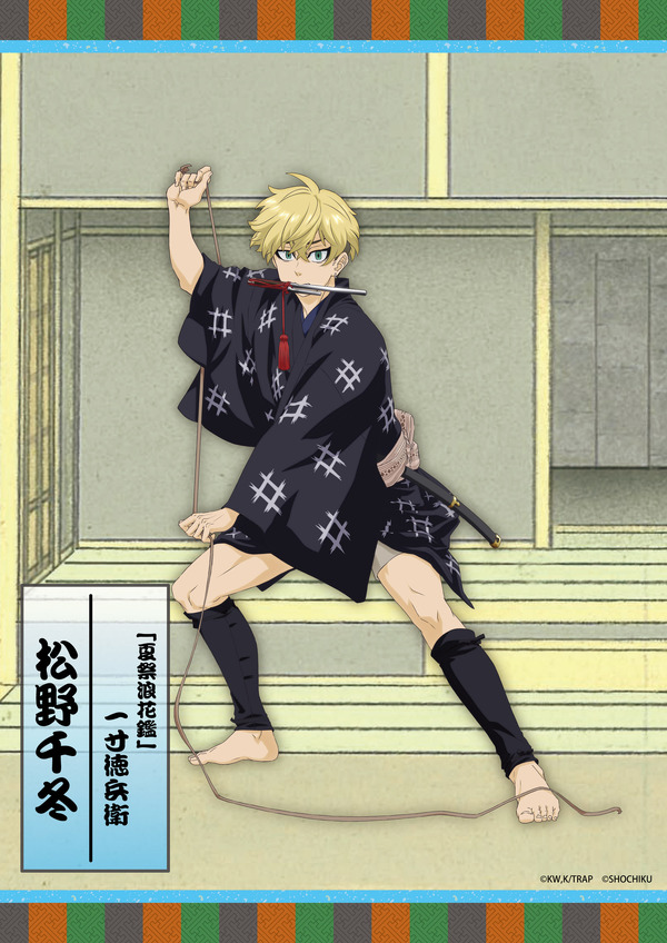 「東京リベンジャーズ×丸井渋谷 歌舞伎ノ舘」松野千冬(C)和久井健・講談社／アニメ「東京リベンジャーズ」製作委員会(C)SHOCHIKU