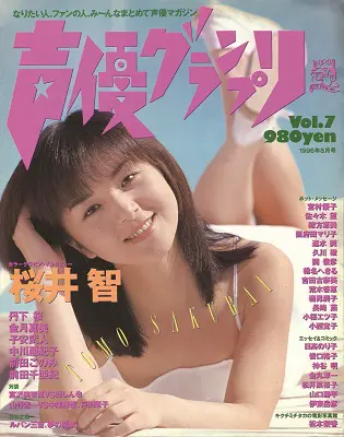 90年代当時の表紙画像(C)Shufunotomo Infos Co.,Ltd. 2023