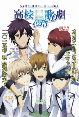 (C)ひなた凛/スタミュ製作委員会