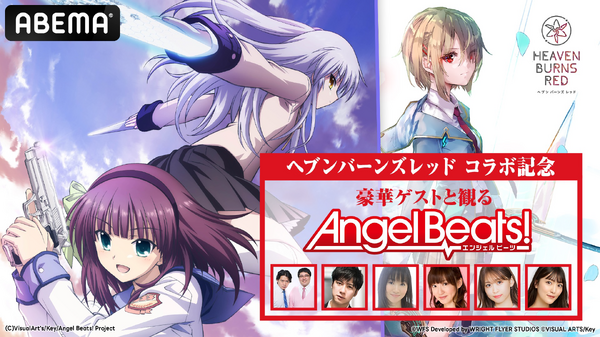 【特別番組】豪華ゲストと観る『Angel Beats!』 12・13話(C)VisualArt's/Key/Angel Beats! Project(C)WFS Developed by WRIGHT FLYER STUDIOS (C)VISUAL ARTS/Key