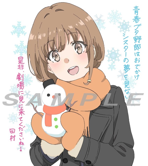 『青春ブタ野郎はおでかけシスターの夢を見ない』ムビチケカード第１弾 購入特典：ミニ色紙風イラストカード キャラクターデザイン：田村里美(C)2022 鴨志田 一/KADOKAWA/青ブタ Project