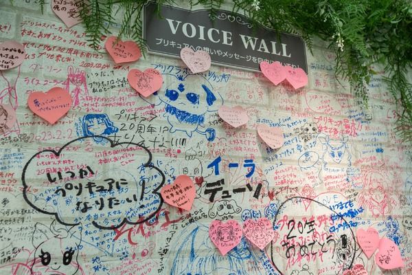 「全プリキュア展 ～20th Anniversary Memories～」VOICE WALL（C）ABC-A・東映アニメーション