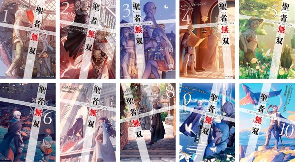 『聖者無双～サラリーマン、異世界で生き残るために歩む道～』小説書影